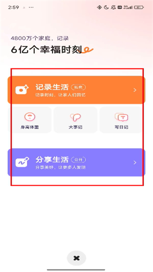 宝宝树小时光app下载安装官网版