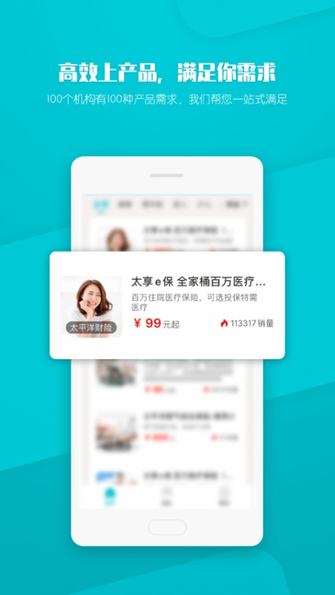 晶算师企业版app安卓版