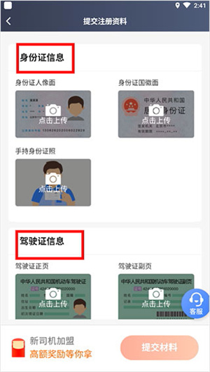 aa租车司机端下载