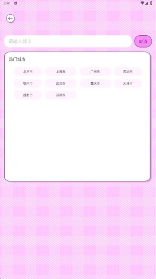 实时台风速报