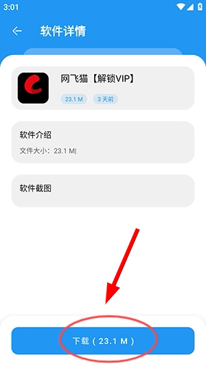 小虎社app下载