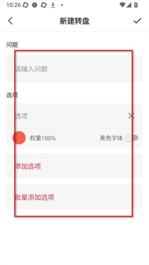 小决定幸运转盘
