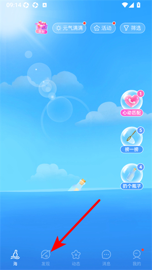 遇见漂流瓶
