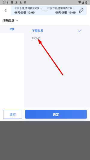 一汽租车