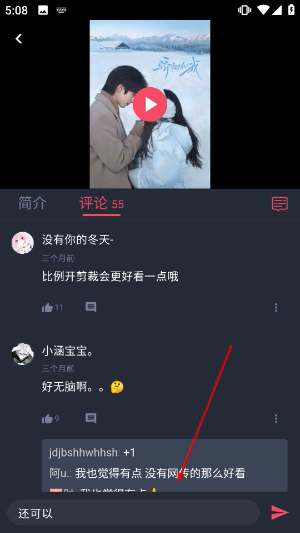 横风动漫官方正版app