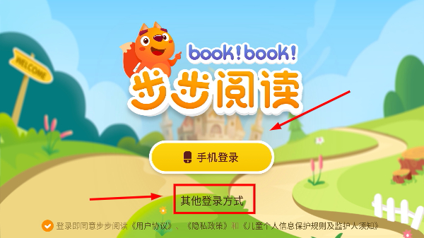 步步阅读app下载免费安装官网版