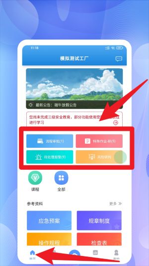 企安宝