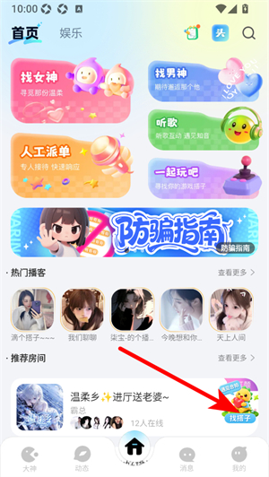 声声语音