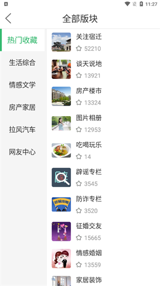 宿迁零距离