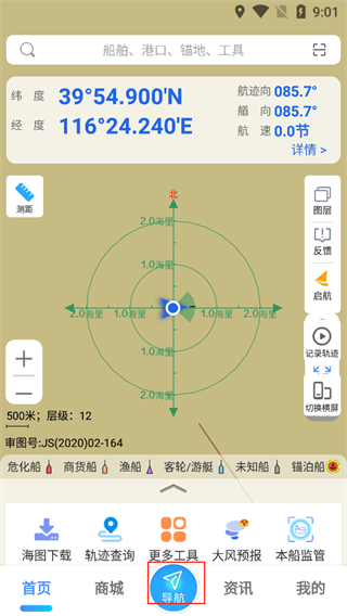 海e行
