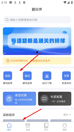 题伙伴
