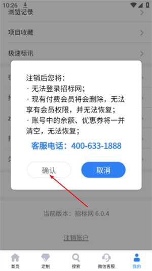 中国招标网