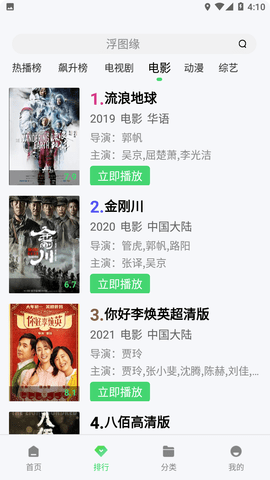 记迟到追剧