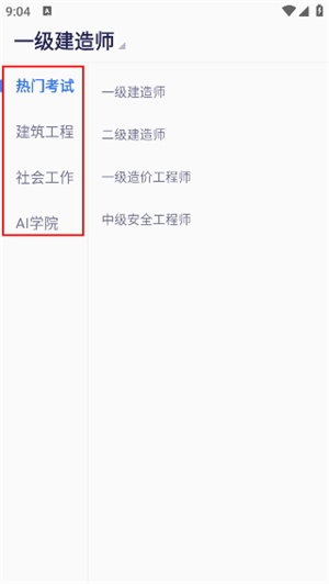 嗨学课堂