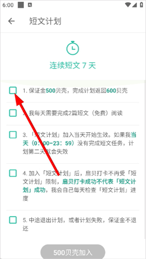 扇贝阅读app免费下载