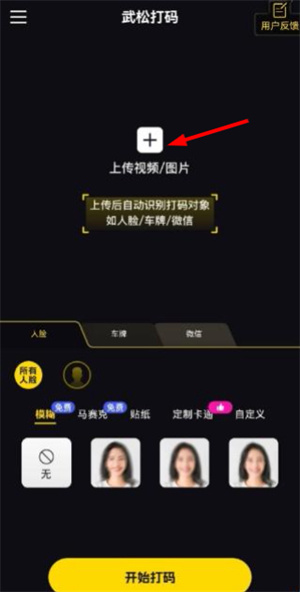 武松打码安卓官方版