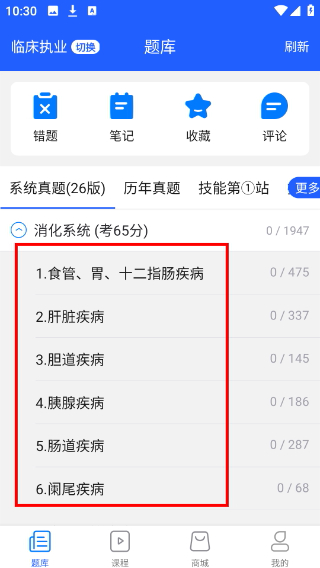 东帆题库