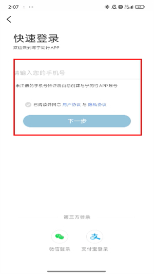 与宁同行