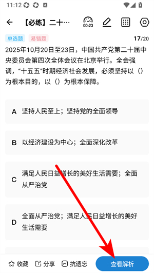 练题狗