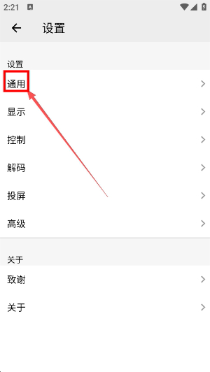 私人影院播放器app手机版