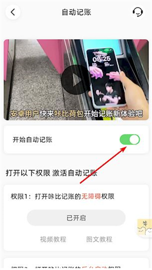 咔皮记账app官方下载