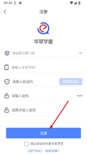 华莘学堂