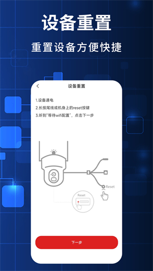 禾木看看监控软件