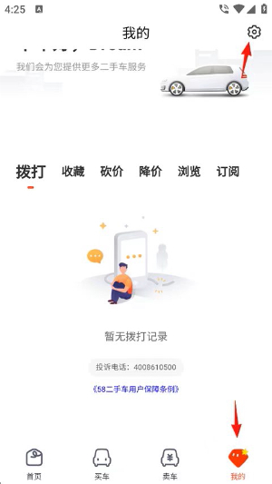 人人二手车app下载安装