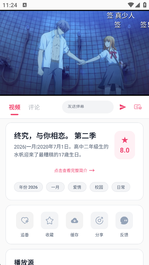 ScreenShot_2026-01-23_112444_807.png