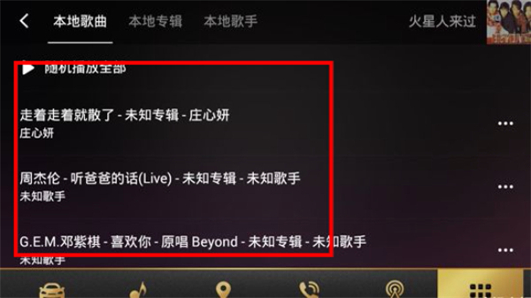 qq音乐车机版下载