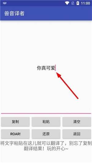 兽音译者app下载安卓