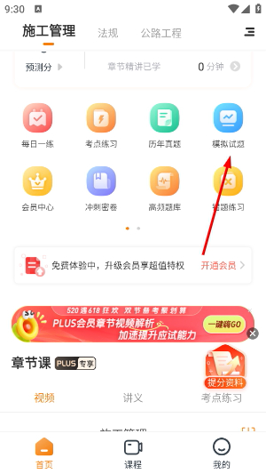 二级建造师准题库