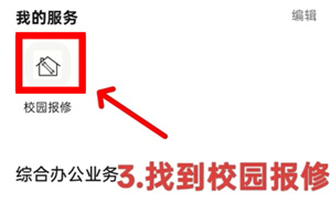 今日校园官网版下载安装手机版