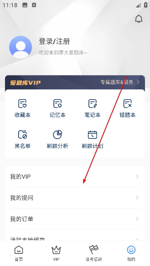 厚大爱题库
