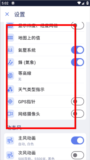 Ventusky下载安卓版