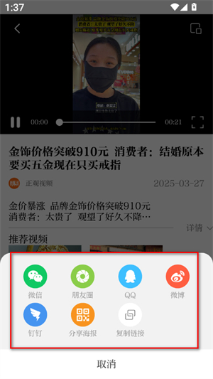 正观新闻