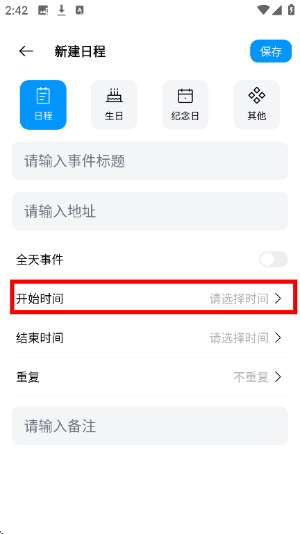 桌面极简日历app下载安卓版