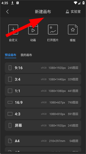 画世界pro下载正版3.0