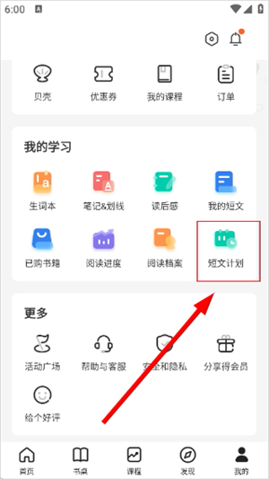 扇贝阅读app免费下载