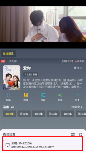 畅影视界app下载官方版