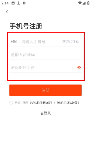 优信拍