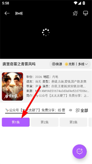 影迷app官方版下载