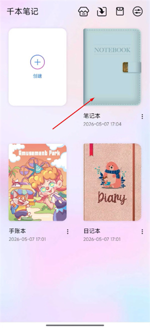 千本笔记官方版