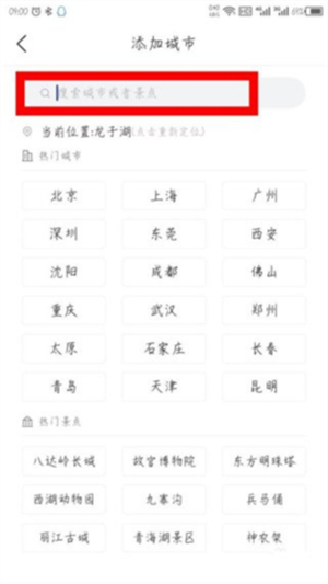 最美天气下载2026