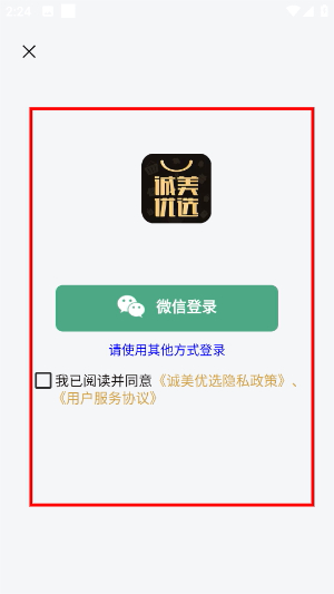 诚美优选