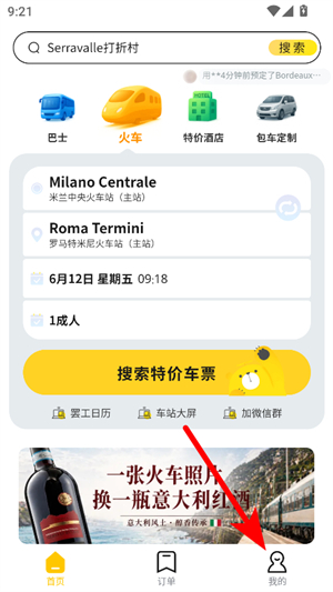 大熊旅行