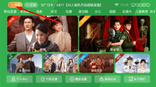 青苹果影视安卓版app下载