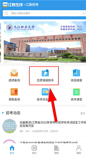 江教在线