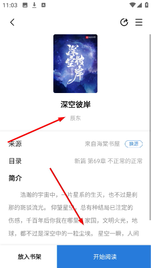 书痴小说