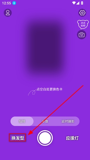 小熊自拍补光灯下载安装手机版
